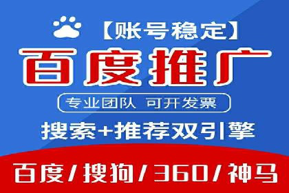 百度竞价推广公司案例：传统行业互联网转型